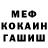 Меф мука Denell Graves