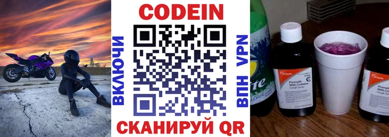KRAKEN сайт  как найти   Ноябрьск  Кодеин Purple Drank 