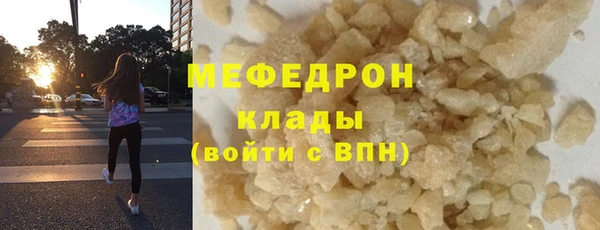 меф Бородино