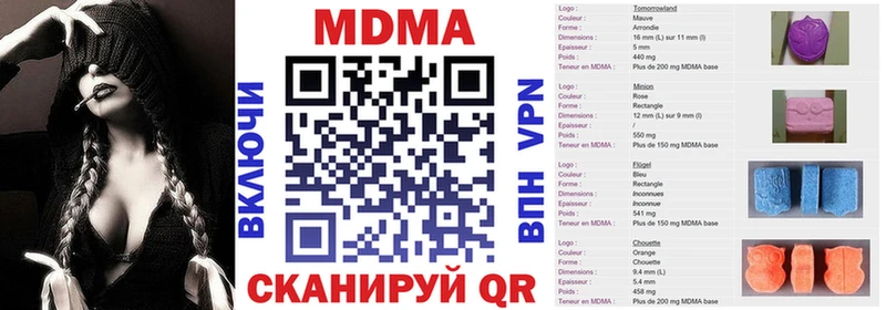 МДМА молли  Ноябрьск 