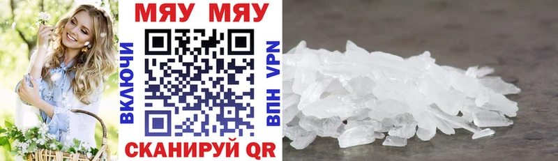 МЯУ-МЯУ mephedrone цена наркотик Ноябрьск