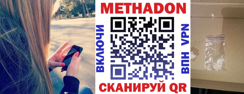 где найти Ноябрьск МЕТАДОН VHQ